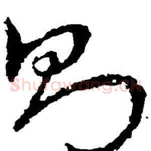 則
