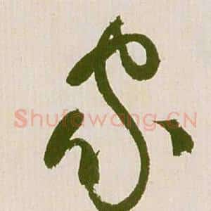家