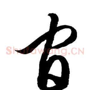 官