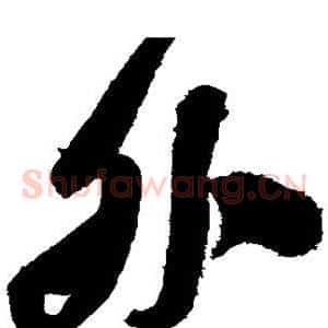 外