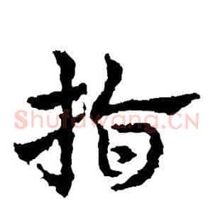 指