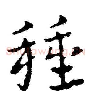 种