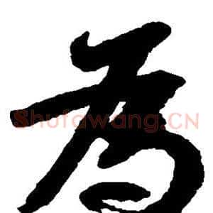 为