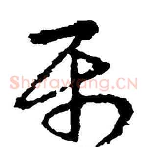 属
