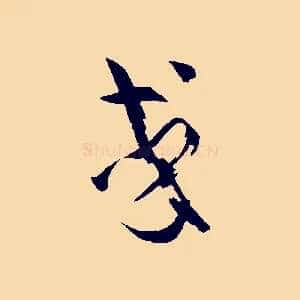 或