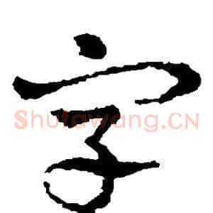 字