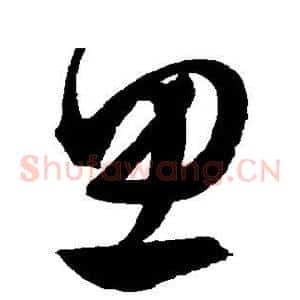思