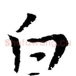 白