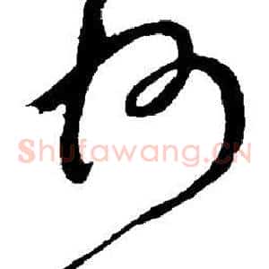 州