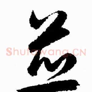并