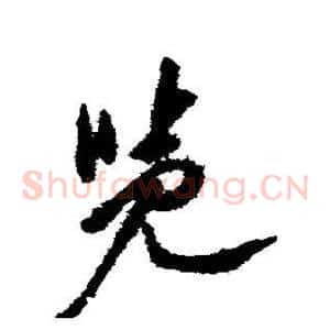 览