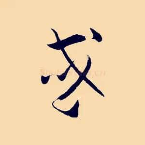 或