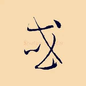 或