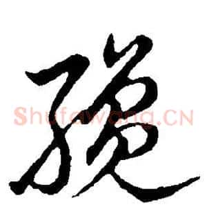 才