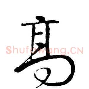 高