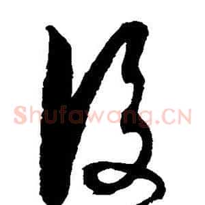 后