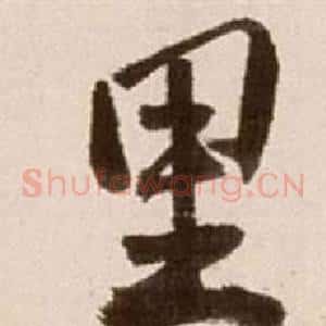 里