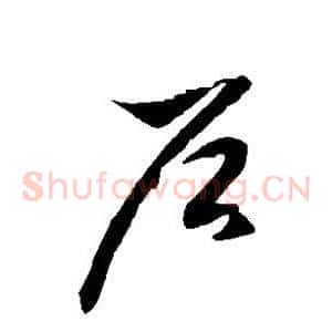 户