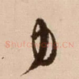 力