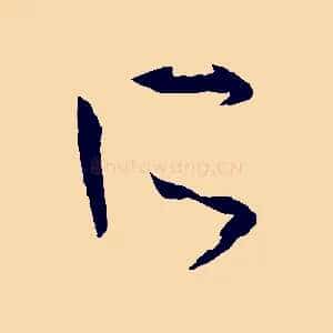 所