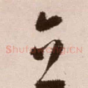 立