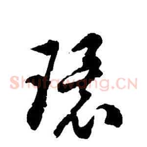 环