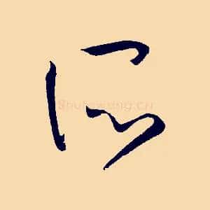 所