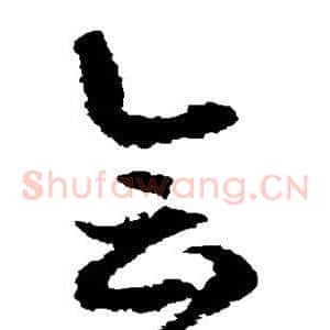 会