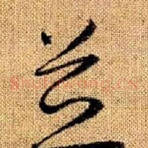 並