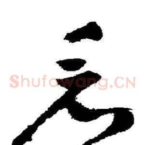 看