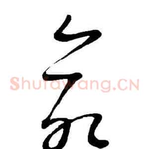 命