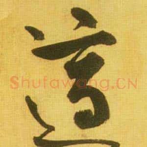 適