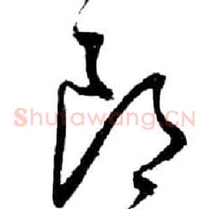 郎