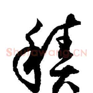 积