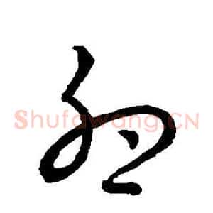卵