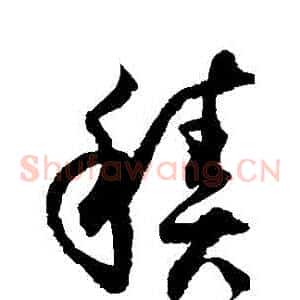 積