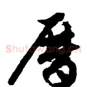 历