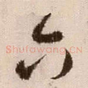 六