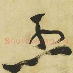 烈