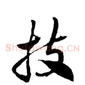 技