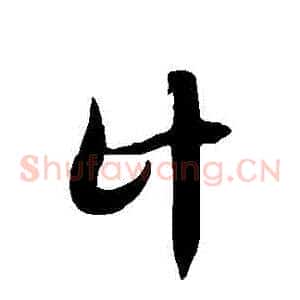 計