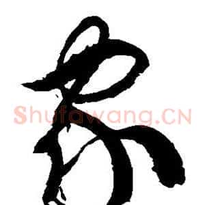 家