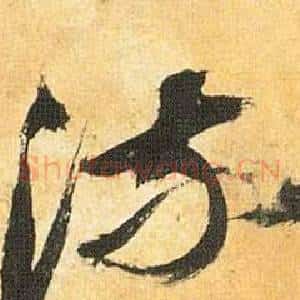 流