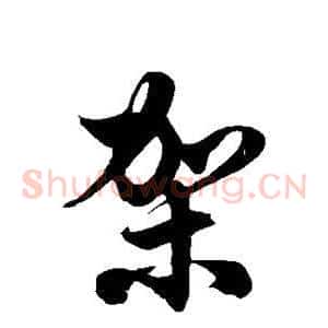 架