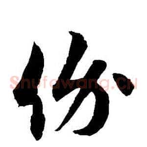 價