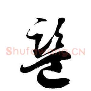 监