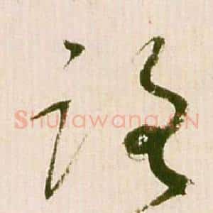 路