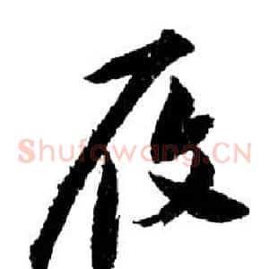 履