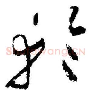 轮