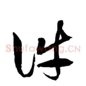 件